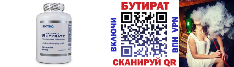 наркота  Североуральск  Бутират буратино 