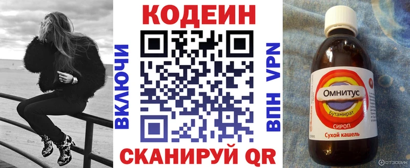 Кодеиновый сироп Lean напиток Lean (лин)  Североуральск 
