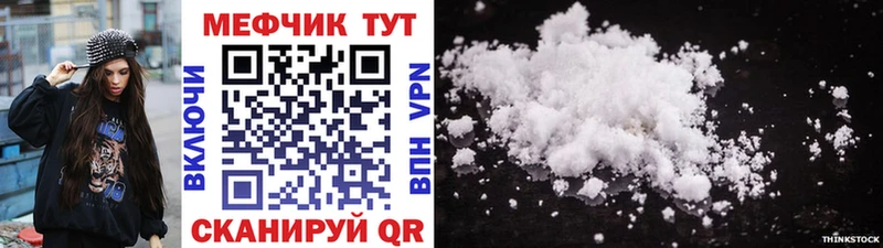 МЕФ мука  хочу   Североуральск 